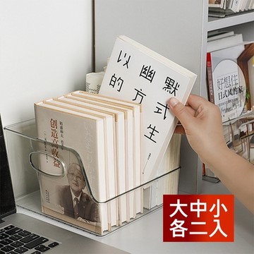 荷生活 PET透明材質雙提把前開口收納盒 三種尺寸隨意組合 大中小號各2入