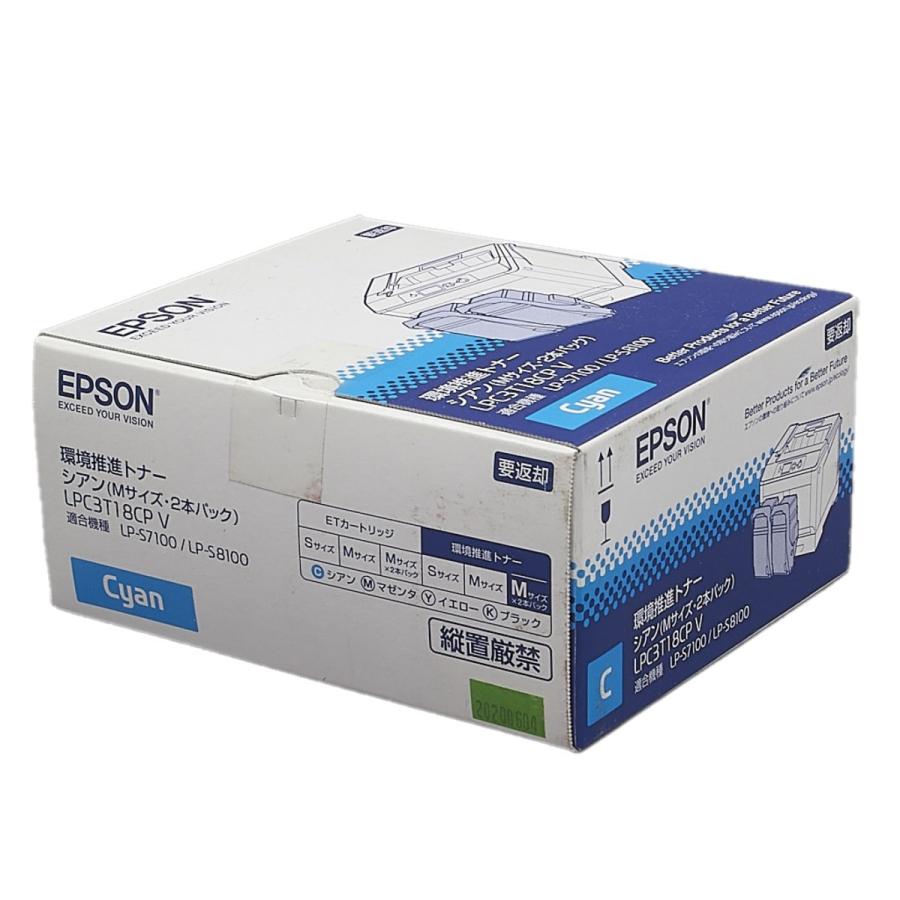 送料無料!! EPSON LPC3T18CP V シアン 2本入り 環境推進トナー 箱開封品 純正 通販 LINEポイント最大0.5%GET  LINEショッピング