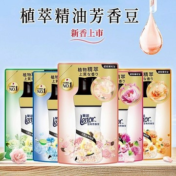 日本 蘭諾LENOR 衣物芳香豆 440ml 4款式 香香豆 香氛 洗衣 潔衣【衣橙購物】