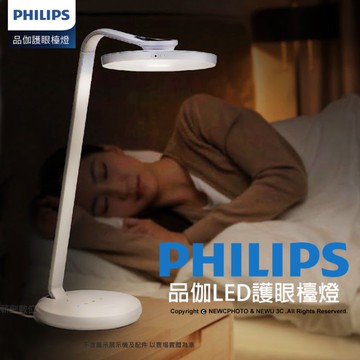 PHILIPS照明 飛利浦 品伽 66102 LED 護眼檯燈(PD001) 暖光小夜燈 A級護眼/四段調光/星軌棱鏡防眩
