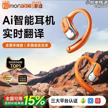 【店長推薦】因ai耳機智能翻譯實時同聲政府補貼耳掛式2025新款氣骨傳導