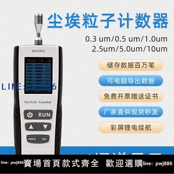 【物美價廉】潔凈室塵埃粒子計數器無塵車間便攜手持式粉塵顆粒檢測儀打印記錄