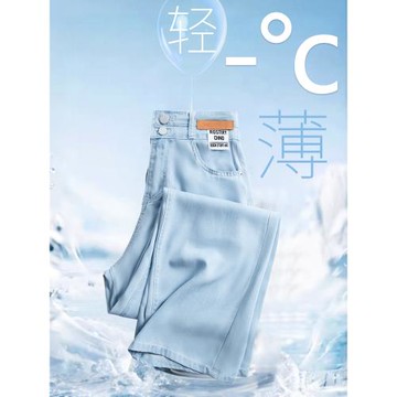 輕薄天絲牛仔褲女夏季薄款2026新款垂感直筒小個子冰絲闊腿褲夏天