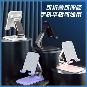 桌面手機支架 平板直播支架 多功能折疊床頭懶人手機支架
