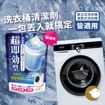 【CHL】日本 Liberta-KT 洗衣機除霉清潔劑 直立 滾筒 洗衣機 洗衣槽清潔 槽洗淨 超強清洗 WELCO