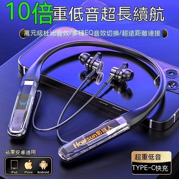 （熱門爆品）（萬人回購）藍芽耳機 無線藍芽耳機 掛脖式藍牙耳機 運動無線耳機 無線耳機掛脖式多種音效運動超長待機新款安卓通用