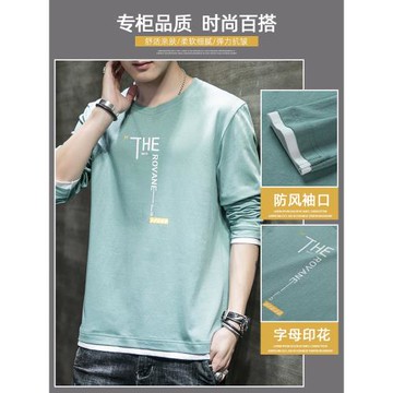 t恤男長袖純棉圓領2025秋季青少年潮流字母印花男士打底衫春秋款