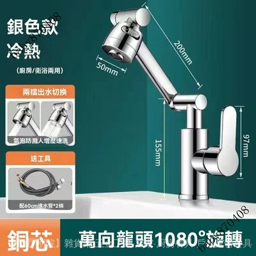 新品免運🎀全銅傢用嚮旋轉水龍頭洗手盆廚房衛生間洗臉盆冷熱兩用水龍頭