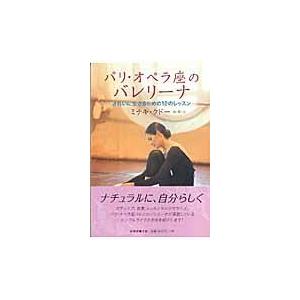 翌日発送・パリ・オペラ座のバレリーナ ミテキ・クドー