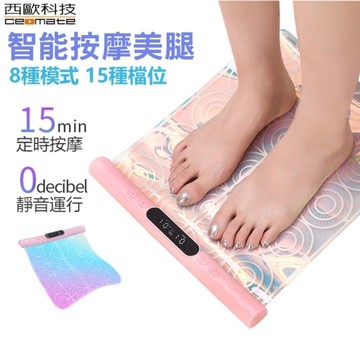 西歐科技 智能按摩美腿儀 CME-CD05