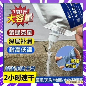 🌻全店隔日達🌻填縫劑 速乾防水 裂縫修補 灌縫膠 水泥填縫劑 裂縫修補房屋墻角 灌封膠 補裂縫膠 房頂漏水 防水塗料