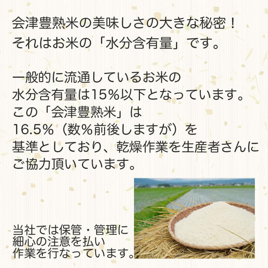 新米　玄米　分づき米　5kg　会津産コシヒカリ　会津豊熟米コシヒカリ　当店限定商品！