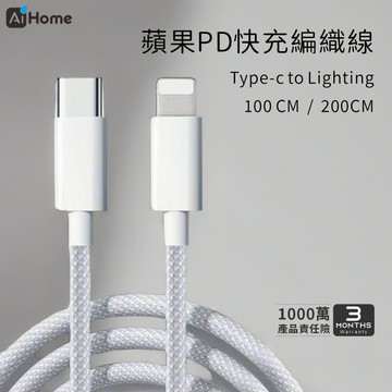蝦幣10%回饋 高雄現貨 27W PD C to L 14以下水果 編織充電線 1米/2米 適用 iphone 5-14
