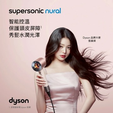 張員瑛愛用同款【戴森 Dyson】🎁生日禮物👩‍❤️‍👨HD16智能吹風機粉霧玫瑰色(送收納底座+髮梳兩件組)