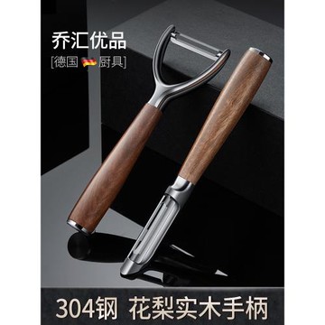 德國不銹鋼削皮刀刮皮器家用多功能瓜果刨皮刀廚房去皮神器刮刨子