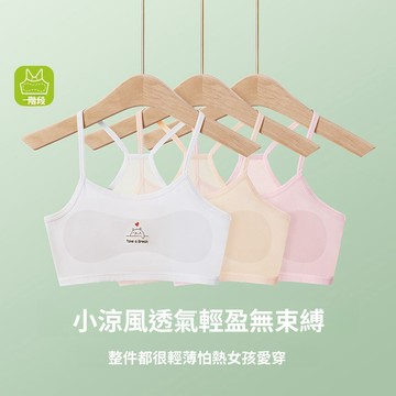 女童背心發育期小學生9-12歲內穿運動少女文胸防凸點夏季薄款內衣