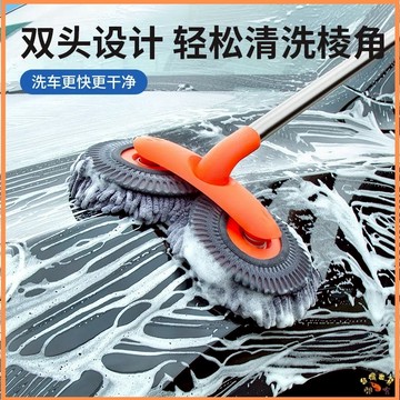 台灣現貨🚢洗車拖把 旋轉伸縮 不傷車 軟毛刷 長柄伸縮 汽車刷子 刷車 擦車工具