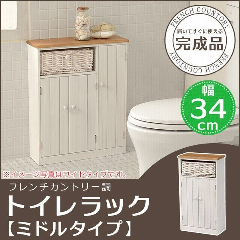 トイレ 収納 おしゃれ スリム ラック トイレラック トイレ用品 トイレ収納棚 カゴ付き ミドルタイプ 通販 Lineポイント最大0 5 Get Lineショッピング