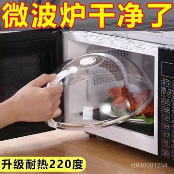 ⚡匠心優選現貨隔日達⚡微波爐蓋罩防濺蓋耐高溫食品級專用加熱蓋子熱菜神器保鮮碗盤蓋 DLAA