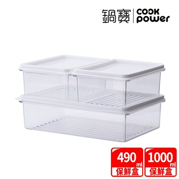 贈品 鍋寶 Nordic系統收納保鮮盒3入組