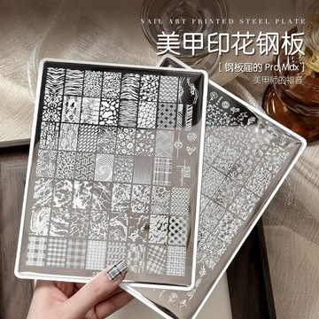 gaoy戈雅美甲印花鋼板 國風蝴蝶蕾絲花紋花卉模具 指甲油膠轉印工具