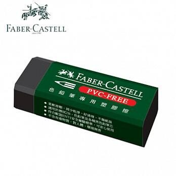 德國輝柏 Faber-Castell 色鉛筆專用塑膠擦 橡皮擦【APP滿額下單10%點數(單一帳號最高5000點)】1/31止