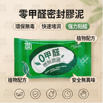 🔥現貨隔日達🔥密封膠泥 修補粘土 堵洞密封膠泥 空調孔洞堵塞泥 封堵泥 填縫泥 防水膠泥 防水補牆 防火泥 牆洞修補