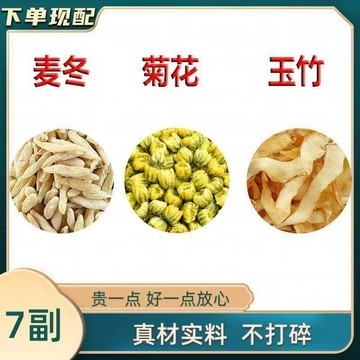 熱賣免運✨甄选茶包 玉竹麥冬菊花 5克/袋 新鮮原材料 獨立包裝 泡水煮水 養生茶 家庭裝 辦公室 jo