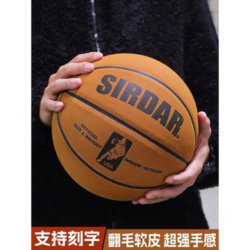 籃球7號標準成人大學生耐磨水泥地超纖翻毛皮手感比賽5號室外籃球