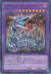 遊戯王ocg キメラテック フォートレス ドラゴン パラレル仕様 ap Jp042 中古品 通販 Lineポイント最大1 0 Get Lineショッピング
