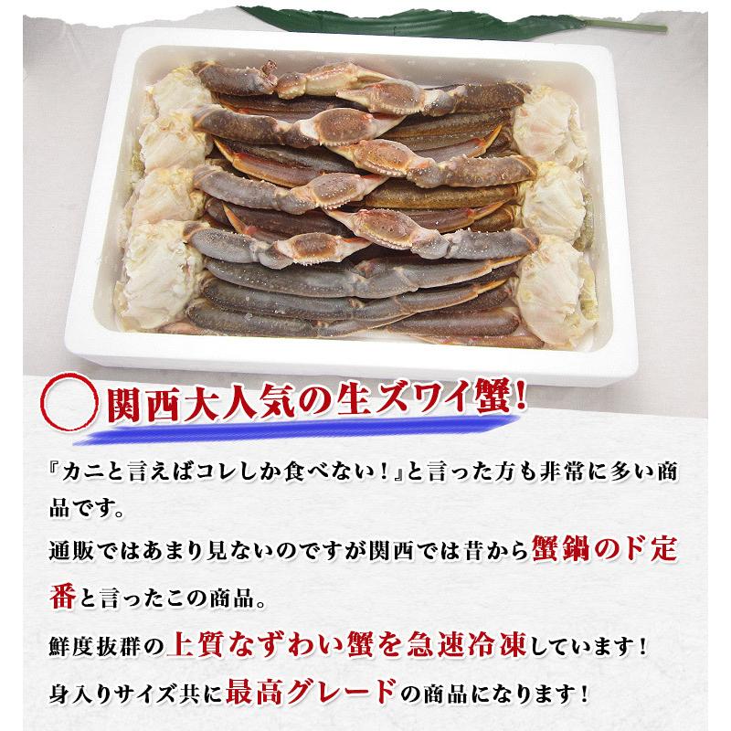 ずわいがに 生 贈答用 特大5L 生ずわい蟹 肩脚 セクション たっぷり 3kg 化粧箱入り かに カニ 蟹 ギフト