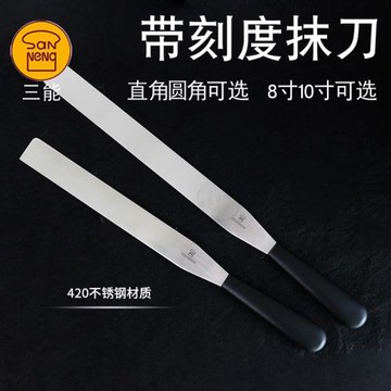 三能蛋糕奶油裱花抹刀直角帶刻度不銹鋼抹平刀刮刀脫模刀吻刀8寸