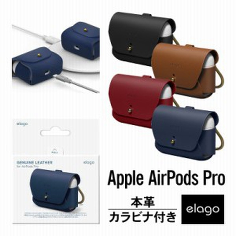 Airpods Pro ケース 本革 レザー カラビナ リング 付属 一枚 革 シンプル デザイン アクセサリ 落下防止 カバー 保護 アクセサリー Qi ワ 通販 Lineポイント最大1 0 Get Lineショッピング