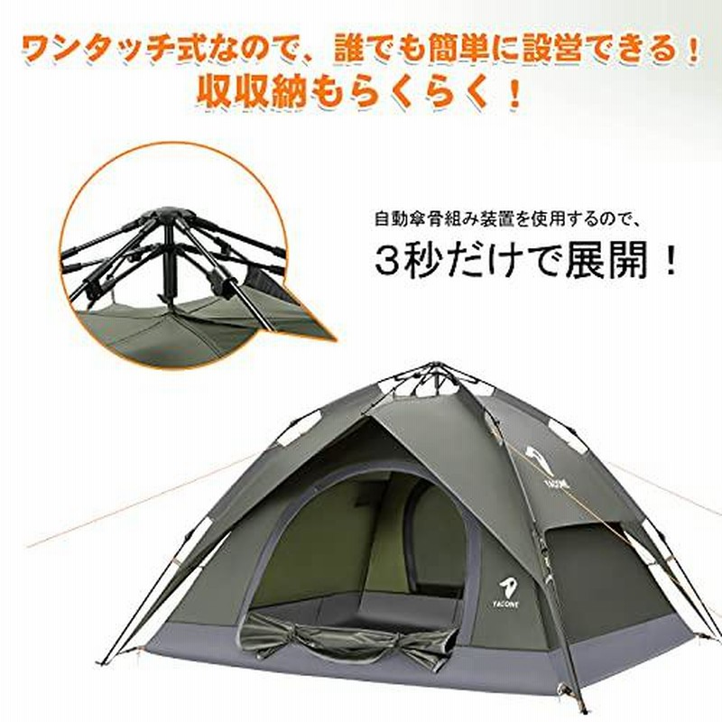 簡単設営 1秒テント 持ち運び袋付き 簡単設営 1秒テント 持ち運び袋付き（【楽天市場】【2025年新