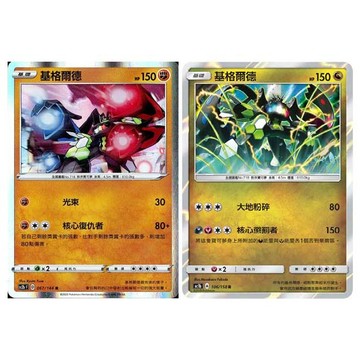 現貨<拼圖趣>JG41 寶可夢PTCG 基格爾德 閃卡寶可夢 獎品 禮物