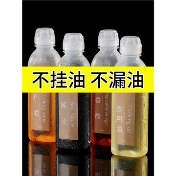 味全尖叫油瓶油壺調料醬油醋瓶PP5家用廚房專用油罐防漏塑料噴壺