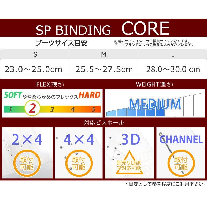 22-23 SP BINDING / エスピーバインディング CORE MULTI コア リア