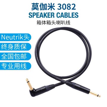 莫伽米3082 吉他貝斯音箱箱頭箱體連接線電子管分體喇叭音響線