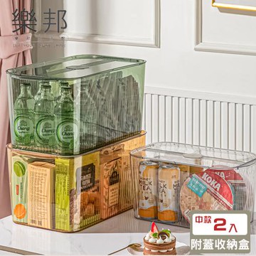 【樂邦】透明手提附蓋置物收納盒(中款x2)