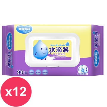 奈森克林水滴將純水柔濕巾90抽加蓋X12包