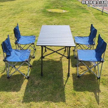 新品上市!!熱門爆品！！【銷售冠軍】踏輕遊戶外摺疊桌椅陽臺野外可攜式套裝布桌野餐自駕遊裝備躺椅桌椅