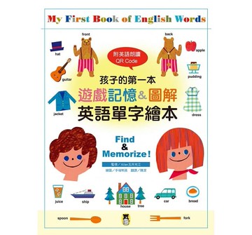 [現貨]小熊-孩子的第一本遊戲記憶&圖解英語單字繪本附英語朗讀 qr code