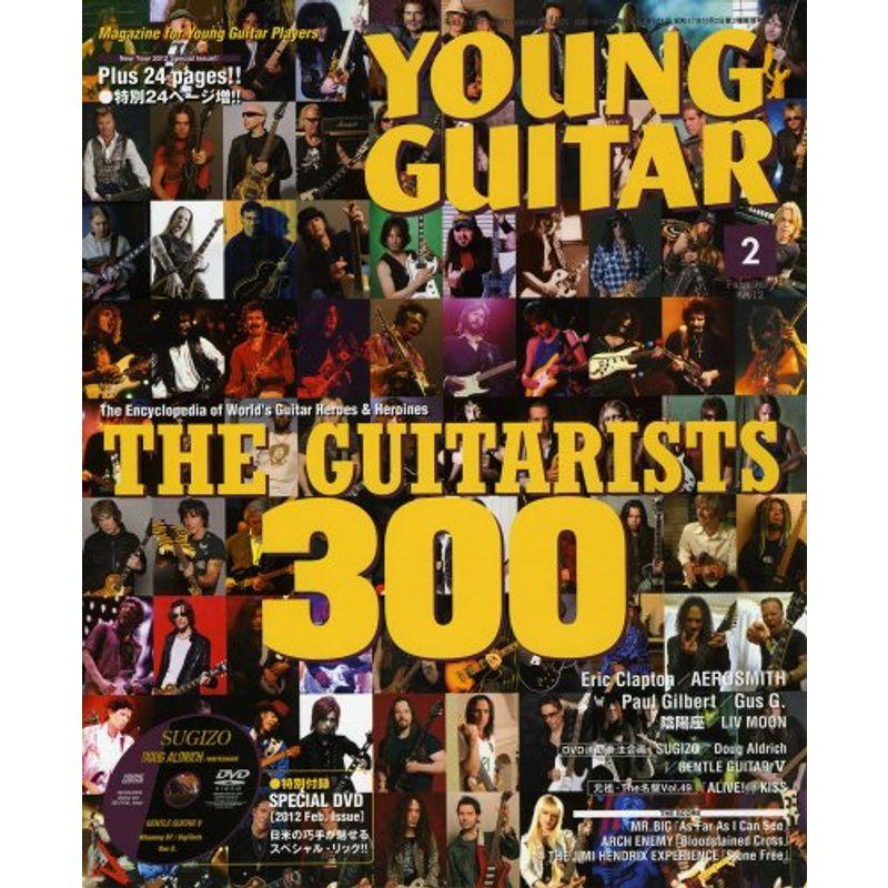 YOUNG GUITAR (ヤング・ギター) 2012年 02月号