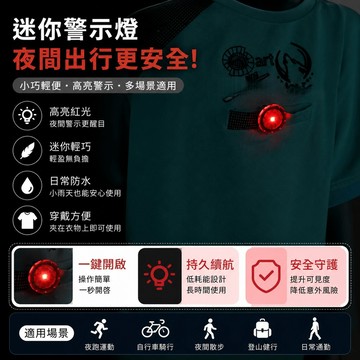 警示燈 背包燈 夜跑燈 戶外小燈 露營掛燈 掛燈 多功能小掛燈 應急警示燈 迷你便携燈 照明燈 隨身燈 夜跑 迷你小掛燈