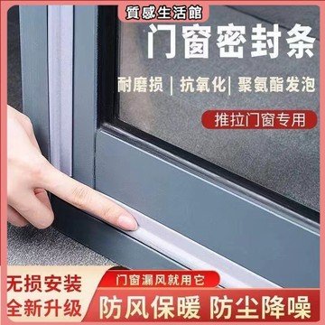 推拉窗密封條塑鋼斷橋鋁防風防塵防蟲密封條自粘型降噪密封條神器 門窗密封 窗戶隔音 窗密封條 窗戶密封條 門窗密封條