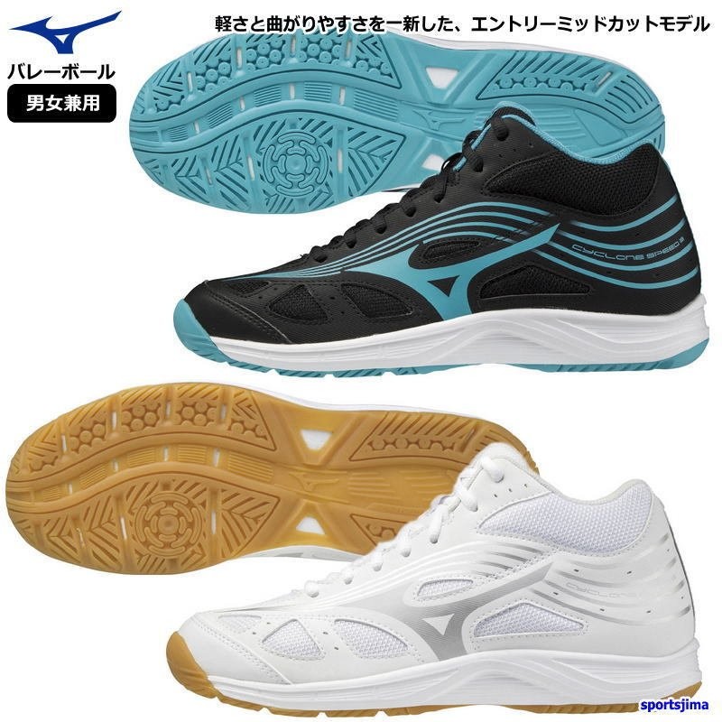 ミズノ バレーボール シューズ mizuno メンズ レディース ジュニア バレー V1GA2185 サイクロンスピード3 MID 男女兼用 靴 室内 シューズ 通販 LINEポイント最大0.5%GET | LINEショッピング