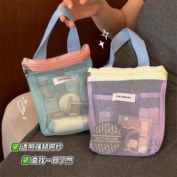 【優選⚡️隔曰到貨⚡️】便攜洗漱包旅行遊泳化妝包手提出差防水網眼洗澡健身沙灘包收納袋