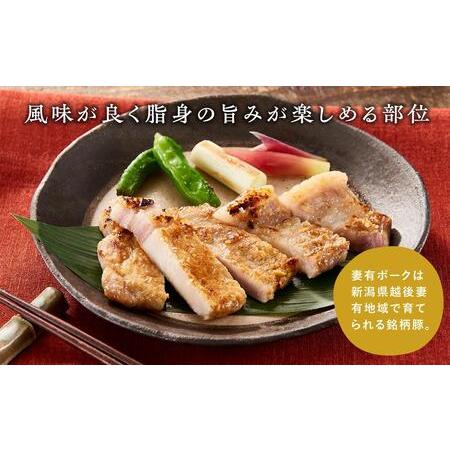 ふるさと納税 妻有ポーク 豚ロース食べ比べ 5種セット（各100ｇ） 新潟県十日町市