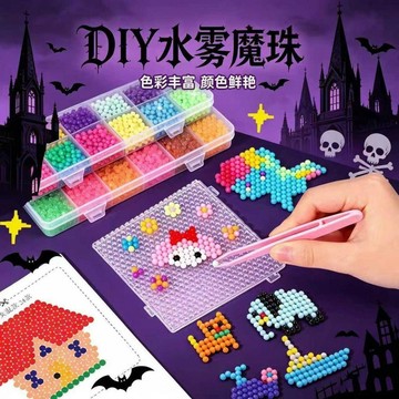 【臺灣-出貨】拼豆套裝拼豆豆手工diy水霧魔珠水粘珠夜光免燙無毒兒童玩具女孩6WRTF