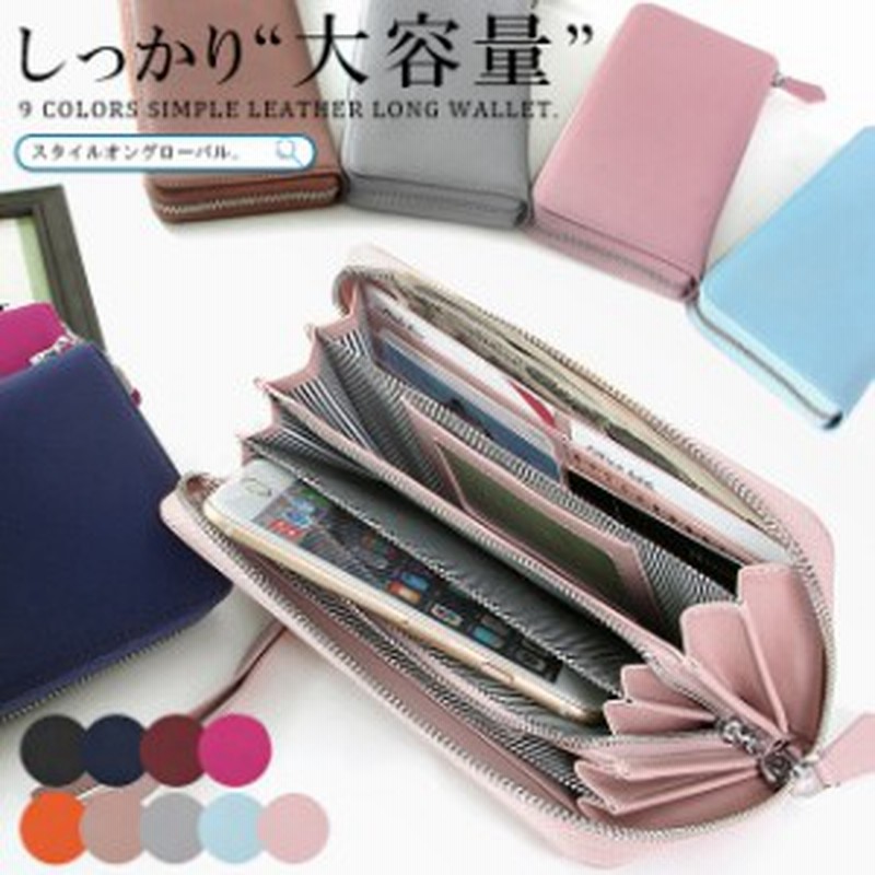 本革長財布 大容量 レディース財布 多収納 ストラップ付 ラウンド かわいい カード入れ ロングウォレット スマホが入る 5075 通販 Lineポイント最大1 0 Get Lineショッピング